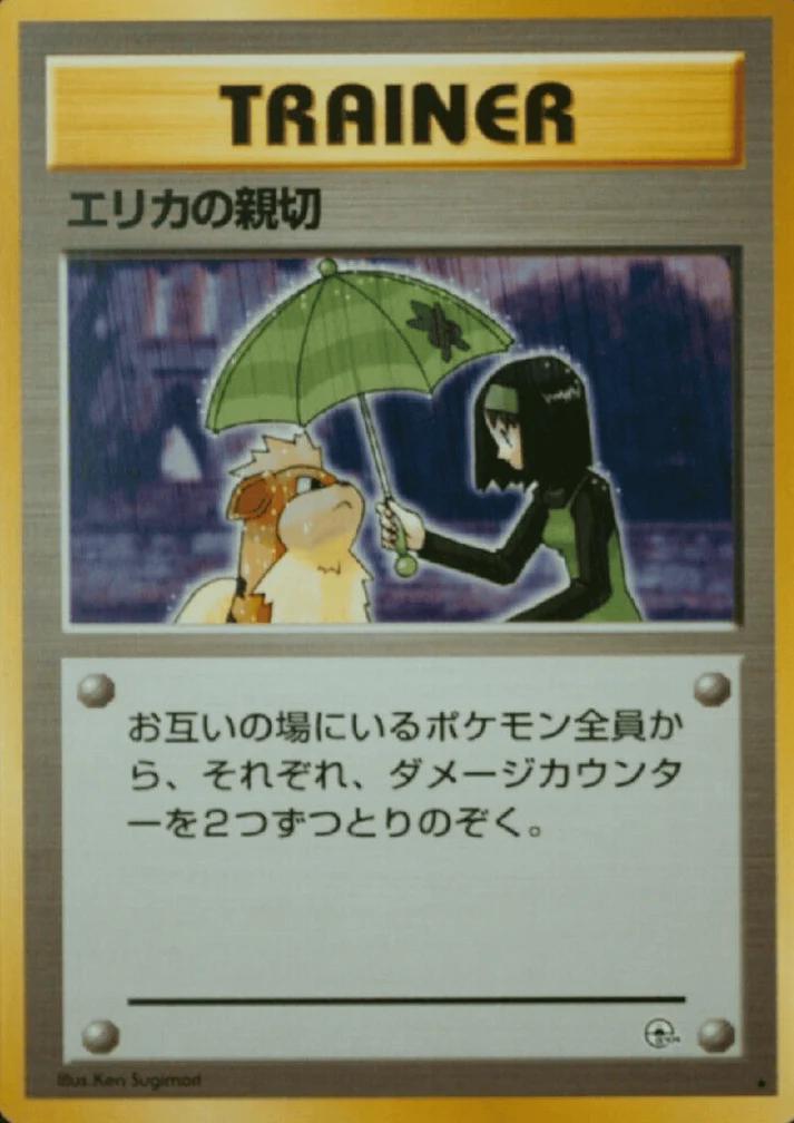 Japanese Leaders' Stadium Erika's Kindness Pokémon card